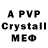 Amphetamine Розовый Susan Wheeler
