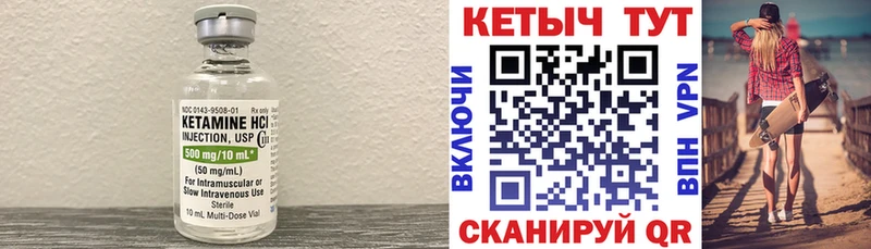 Кетамин VHQ  Сорск 