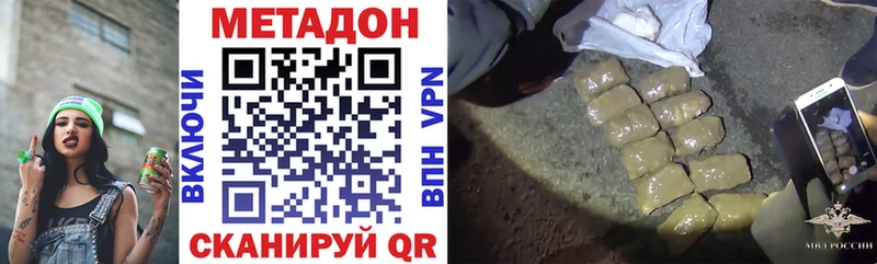 наркошоп  Сорск  МЕТАДОН VHQ 
